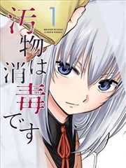 东京喰种 海报